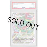 〔PSA10鑑定済〕レックウザVMAX(RRR仕様)【-】{016/030}