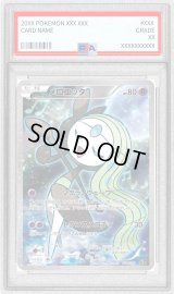 〔※状態難/PSA10鑑定済〕メロエッタ【-】{019/036}
