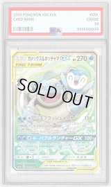 〔PSA10鑑定済〕カメックス＆ポッチャマGX(SA)【SR】{070/064}