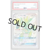 〔PSA10鑑定済〕ハッサムGX【SSR】{233/150}
