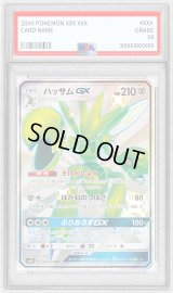 〔PSA10鑑定済〕ハッサムGX【SSR】{233/150}