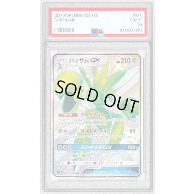 画像1: 〔PSA10鑑定済〕ハッサムGX【SSR】{233/150}