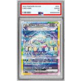 〔PSA10鑑定済〕テラパゴスex【SAR】{130/102}