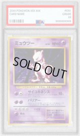〔PSA9鑑定済〕ミュウツー LV.53(マークあり)【★】{旧裏}