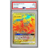 〔※状態難/PSA10鑑定済〕ファイヤー＆サンダー＆フリーザーGX【UR】{226/173}