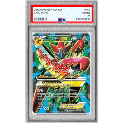 画像1: 〔PSA10鑑定済〕MハッサムEX【SR】{087/080}