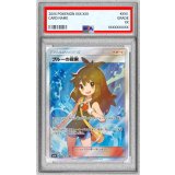 〔PSA10鑑定済〕ブルーの探索【SR】{061/054}