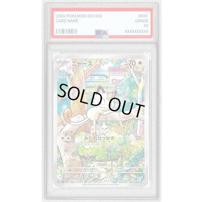 画像1: 〔※状態難/PSA10鑑定済〕ニャース(AR仕様)【P】{192/SV-P}