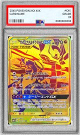 〔PSA10鑑定済〕ガブリアス＆ギラティナGX【UR】{225/173}