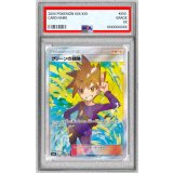〔PSA9鑑定済〕グリーンの戦略【SR】{106/094}