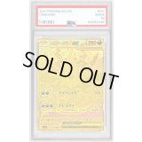 〔PSA10鑑定済〕メガダークライex【MUR】{118/081}