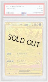 〔※状態難/PSA9鑑定済〕メガダークライex【MUR】{118/081}