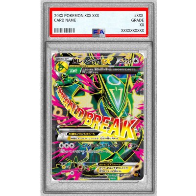 画像1: 〔※状態難/PSA10鑑定済〕MレックウザEX【SR】{086/078}