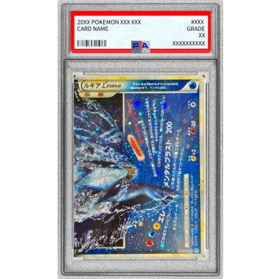 画像1: 〔PSA9鑑定済〕ルギアLEGEND(1ED)【☆】{029/070+030/070}