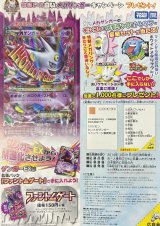 MゲンガーEX(台紙付き未開封)【P】{079/XY-P}