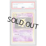 〔※状態難/PSA9鑑定済〕わるいフーディン LV.30【★】{旧裏}