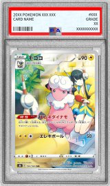 〔PSA10鑑定済〕モココ【CHR】{194/184}