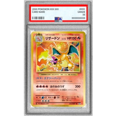 画像1: 〔※状態難/PSA10鑑定済〕リザードン【R】{011/087}