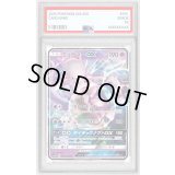 〔PSA10鑑定済〕ミュウツーGX【RR】{017/024}