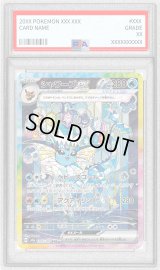 〔※状態難/PSA10鑑定済〕シャワーズex【SAR】{205/187}