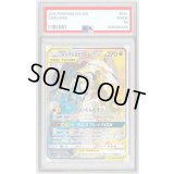 〔PSA10鑑定済〕レシラム＆ゼクロムGX(SA)【SR】{064/049}