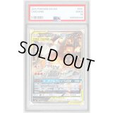 〔※状態難/PSA9鑑定済〕レシラム＆リザードンGX(SA)【SR】{097/095}