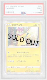 〔※状態難/PSA9鑑定済〕ピカチュウ(R仕様)【P】{272/S-P}