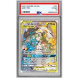 〔※状態難/PSA10鑑定済〕レシラム＆ゼクロムGX(SA)【SR】{064/049}