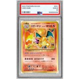 〔PSA10鑑定済〕リザードン【R】{011/087}