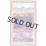 〔※状態難/PSA9鑑定済〕わるいゲンガー LV.32【★】{旧裏}