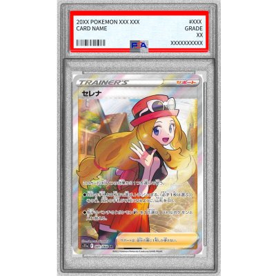 画像1: 〔※状態難/PSA9鑑定済〕セレナ【SR】{081/068}