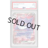 〔※状態難/PSA10鑑定済〕ゲンガーex【SR】{088/071}
