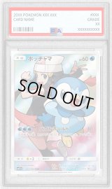 〔PSA9鑑定済〕ポッチャマ【CHR】{052/049}