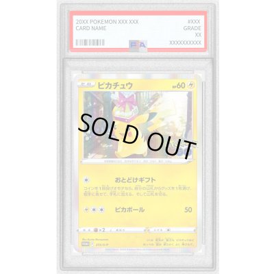 画像1: 〔PSA9鑑定済〕ピカチュウ(R仕様)【P】{272/S-P}