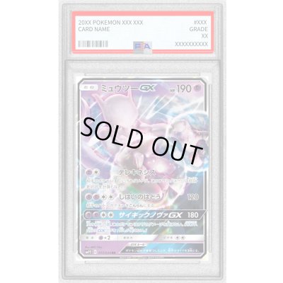 画像1: 〔※状態難/PSA10鑑定済〕ミュウツーGX【RR】{017/024}