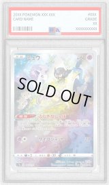 〔※状態難/PSA10鑑定済〕ミュウ【AR】{183/172}