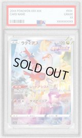 〔PSA10鑑定済〕ラティアス【AR】{195/172}