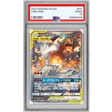 〔PSA10鑑定済〕レシラム＆リザードンGX(SA)【SR】{097/095}