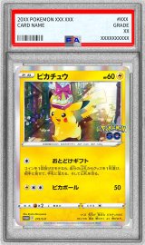 〔PSA10鑑定済〕ピカチュウ(R仕様)【P】{272/S-P}