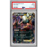 〔※状態難/PSA10鑑定済〕ダークライEX【R】{044/069}