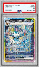 〔PSA10鑑定済〕シャワーズex【SAR】{205/187}