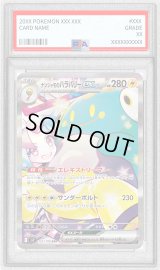 〔PSA9鑑定済〕ナンジャモのハラバリーex【SAR】{125/100}