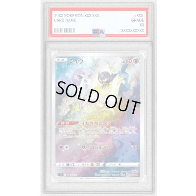 画像1: 〔PSA9鑑定済〕ミュウ【AR】{183/172}