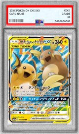 〔PSA10鑑定済〕ライチュウ＆アローラライチュウGX【RR】{008/054}