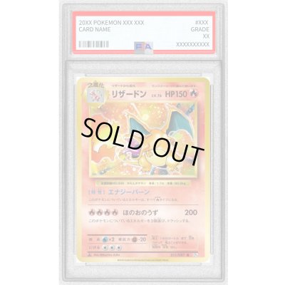 画像1: 〔PSA9鑑定済〕リザードン【R】{011/087}