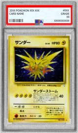 〔※状態難/PSA10鑑定済〕サンダー LV.40【★】{旧裏}