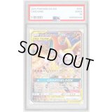 〔PSA10鑑定済〕リザードン＆テールナーGX(SA)【SR】{068/064}