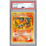 〔※状態難/PSA9鑑定済〕カツラのリザードン LV.50【★】{旧裏}