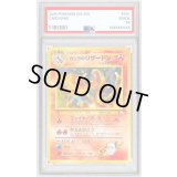 〔※状態難/PSA9鑑定済〕カツラのリザードン LV.50【★】{旧裏}