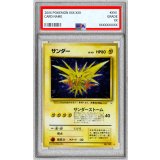 〔PSA10鑑定済〕サンダー LV.40【★】{旧裏}